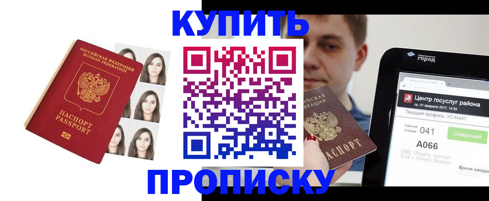 прописка иностранных граждан в Поворино