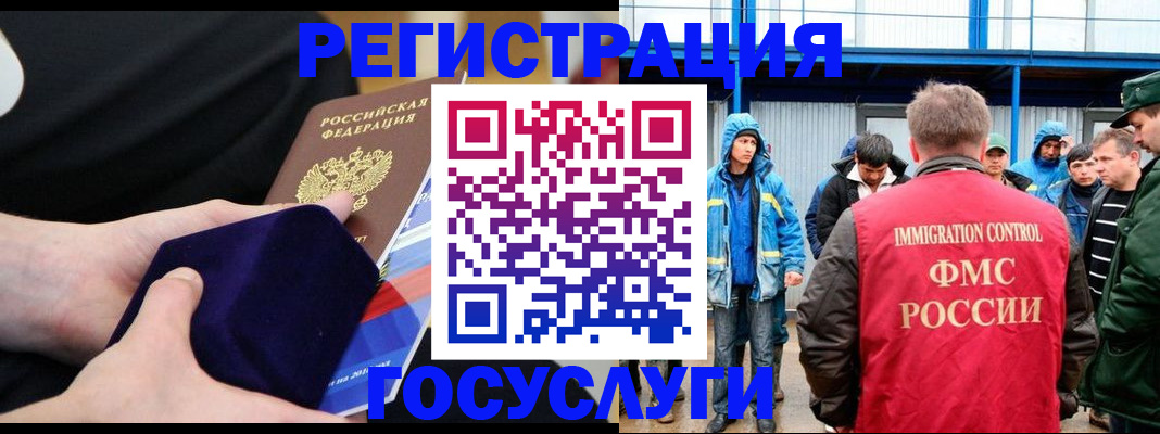 временная регистрация поиск в Поворино